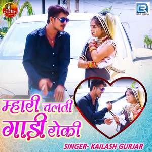 Mhari Chalti Gaadi Roki