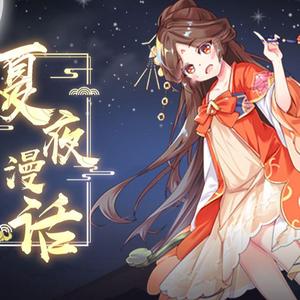 夏夜漫话（8人翻唱最强阵容！）