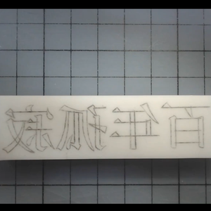 百年孤寂（翻自 狮子合唱团）