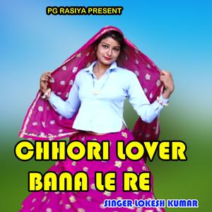 Chhori Lover Bna Le Re Lokesh Kumar (Acoustic)