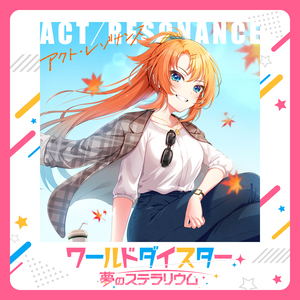 アクト・レゾナンス