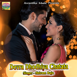 Devra Dhodhiya Chatata