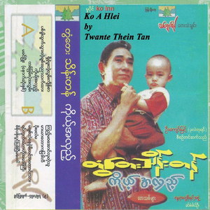 Kyeet Ma Wa Aung Hla Tei Thu