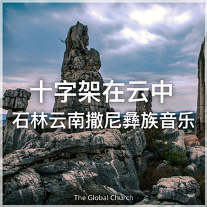 葬礼歌曲 (A Funeral Song)