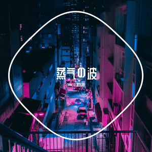 黒沢薫-夕 刻 の 時 間（沉思的鲸 Med.Wh. remix）