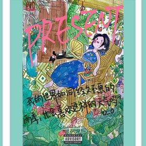 看得清却靠不近