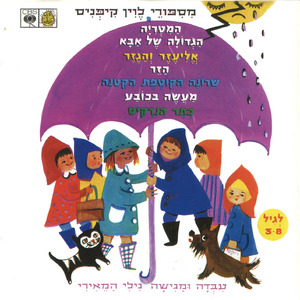 הזר