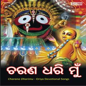 Kiye Gadhila E Sundara Sansara