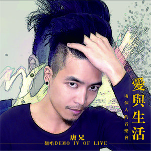 遥望（live2008 of 黄家强）（翻自 群星）