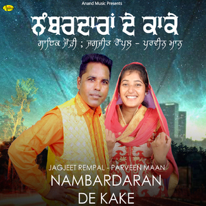 Nambardaran De Kake