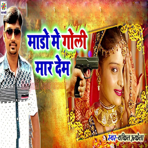 Mado Me Goli Maar Dem