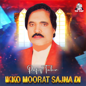 Duniya Vichon Kadh Ditta Ee