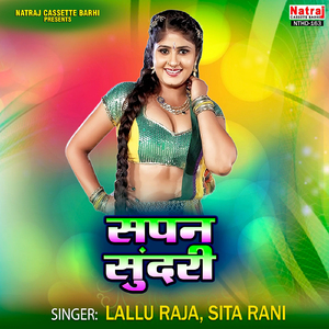 Bada Nik Lage Humara Gaon Re