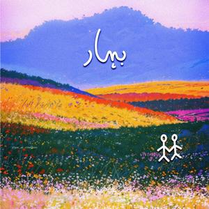 BAHAR (feat. RAMAN THE KID)