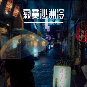 晚安demo