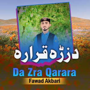 Okhke Me Tar Strgo Bya Raze Wali