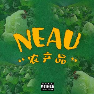 NEAU 2023cypher“农产品”