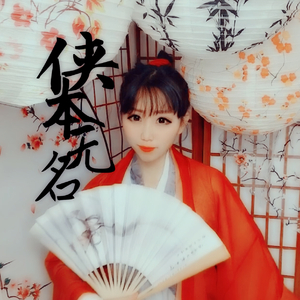 侠本无名（demo）