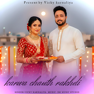 Karwa Chauth Rakhdi