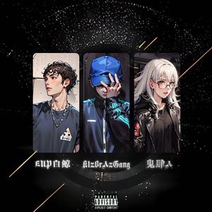 有人正在变形（生日快乐版）