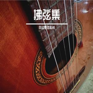 故乡的山岗 伴奏