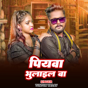 Piyawa Bhulail Ba