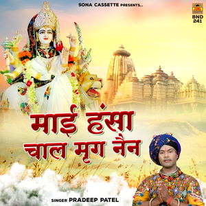 Mai Hansa Chaal Mrig Nain