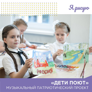Я рисую