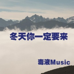 互相欣赏才可以互相进步 (DJ版)