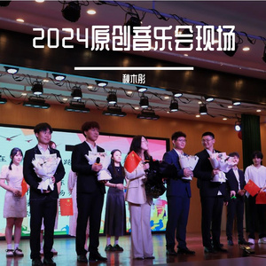 8、《和幸福接轨》（音乐会版）