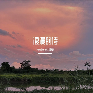 记忆中的样子