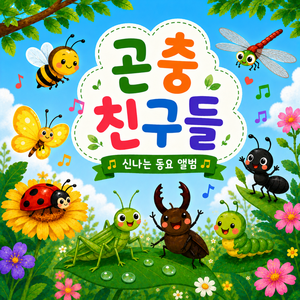 동글동글 무당벌레