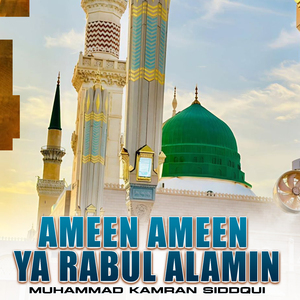 Ameen Ameen Ya Rabul Alamin