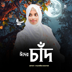 Eider Chand