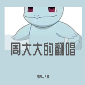 四块五_O(∩_∩)O~_2022-03-10_193701