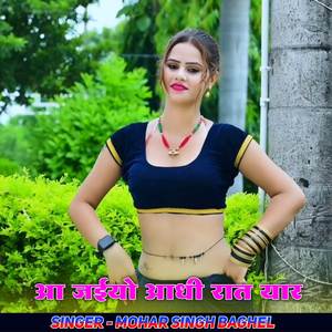 A jaiyo Aadhi Raat yaar