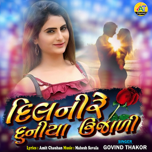 Dilnire Duniya Ujali