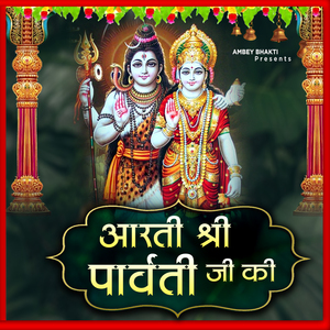 Aarti Shree Parvati Ji Ki