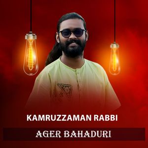 Ager Bahaduri