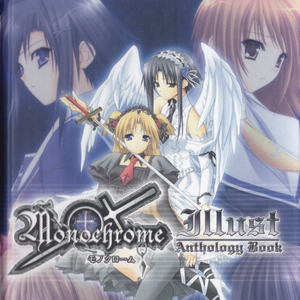 久遠の光 -Permanence-