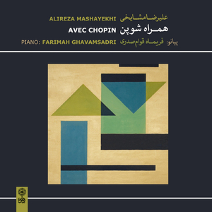 Retrospective No. 2: Rondo