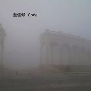 敬仰家Demo第二版【大桥下】