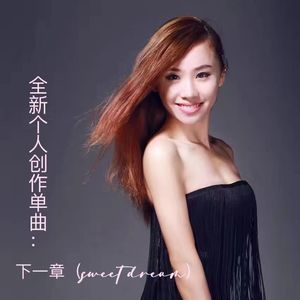 下一章 （sweet dream）