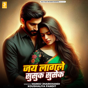 Jay Lagle Susuk Susek