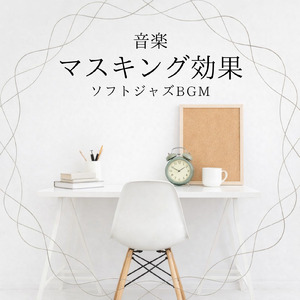 穏やかな朝のおうちカフェBGM