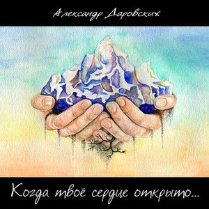 Порвать все струны можно в миг