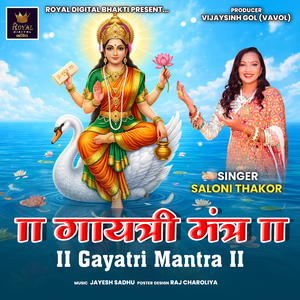 Gayatri Mantra