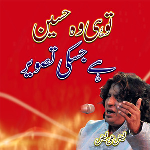 Tu Hi Wo Haseen Hai Jiski Taswwer