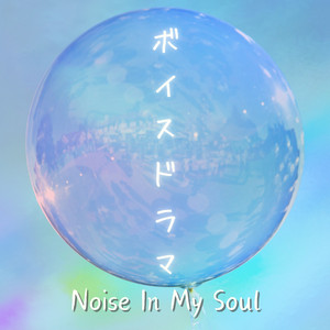 二つのメロディー