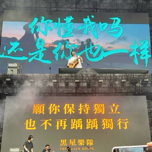 习惯cover黑屋乐队（女声翻唱）